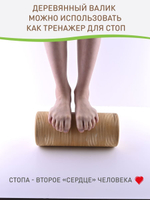 Валик ролик для балансборда из дерева