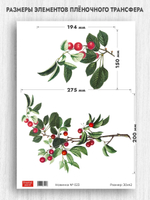 Трансфер для декупажа переводной рисунок для поверхностей новинка 023
