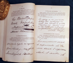 "Психо-Графология, или Наука об определении внутреннего мира по почерку". Моргенстиэрн (Моргенштерн) Илья Фёдорович. 1903 г.