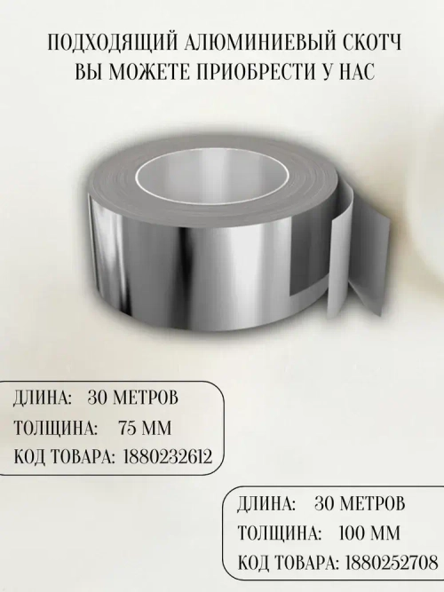 Базальтовая ткань ТБК-100 / Плотность 220 гр./м2., длина 1 метр