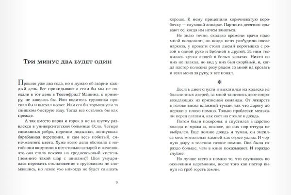 Мой друг Пират