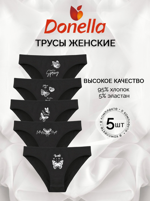Трусы женские (5 штук в упаковке)