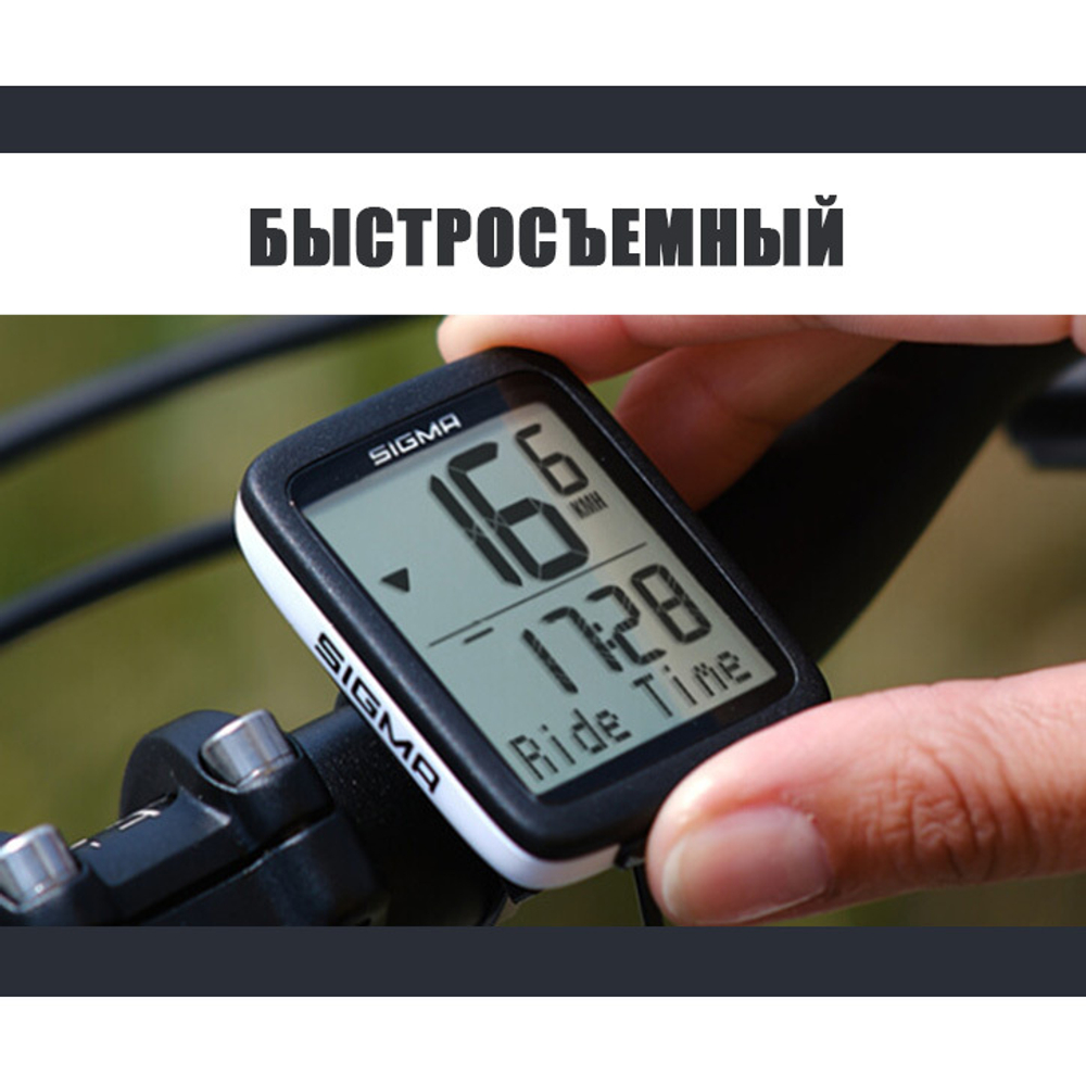 Велокомпьютер BC 10.0 WR 10 функций, проводной, черно-белый SIGMA NEW
