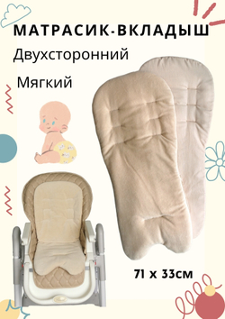 Матрасик Велюр бежевый