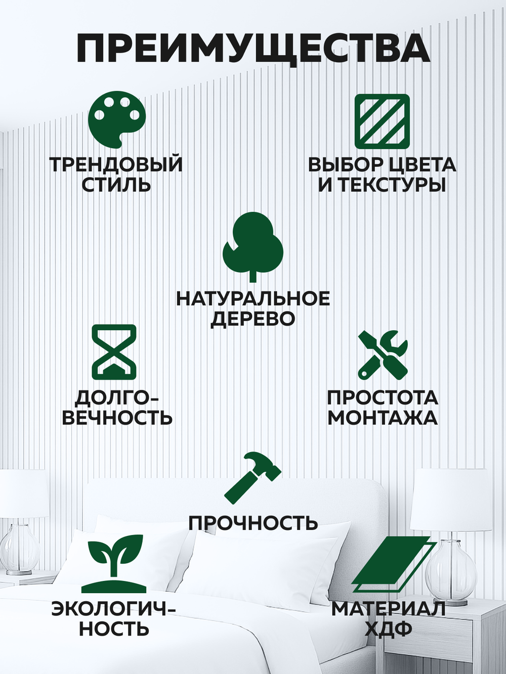 Панели самоклеящиеся для стен, деревянные рейки, 3см, Чёрный лак