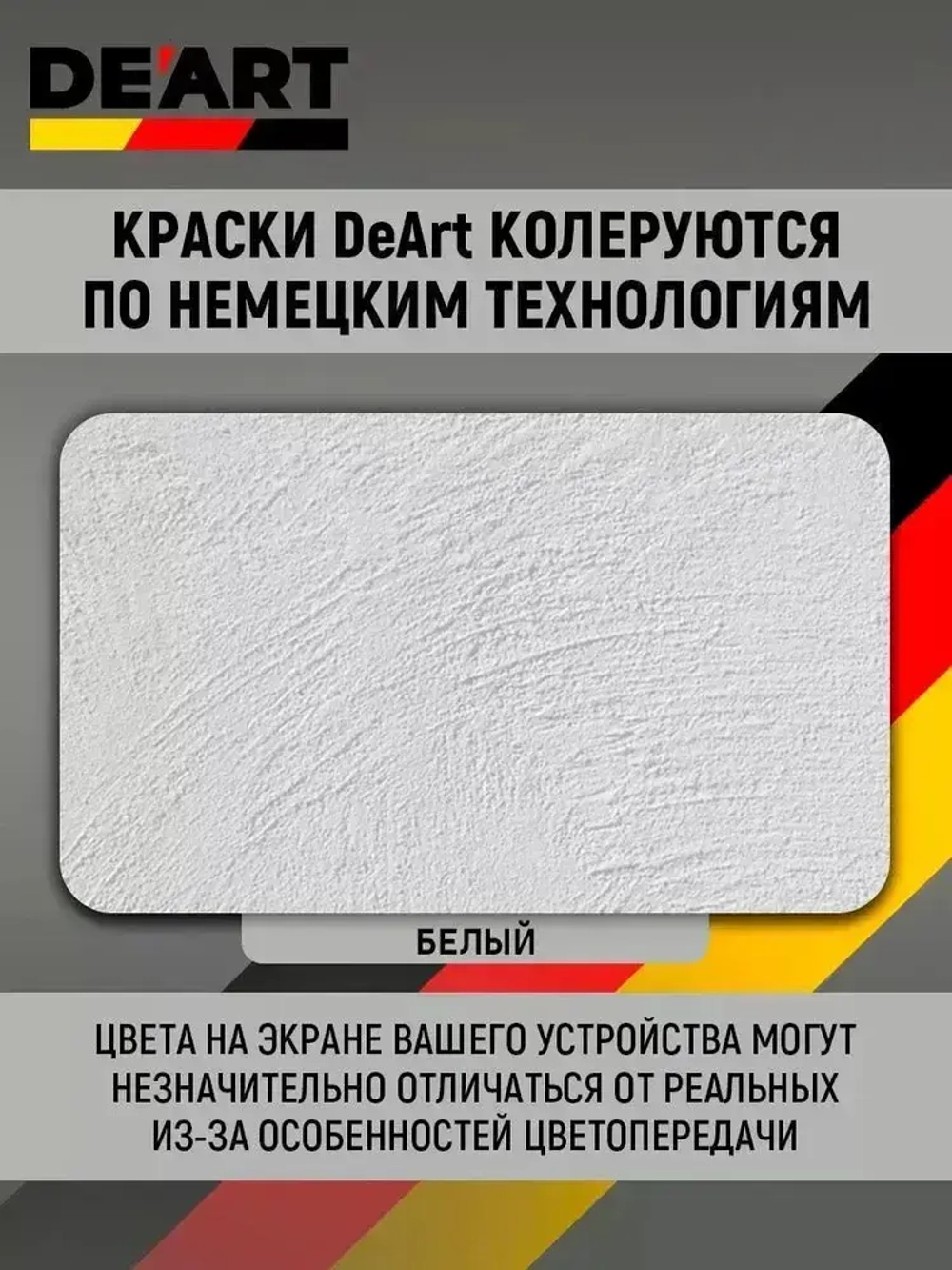 Краска для плинтуса белая