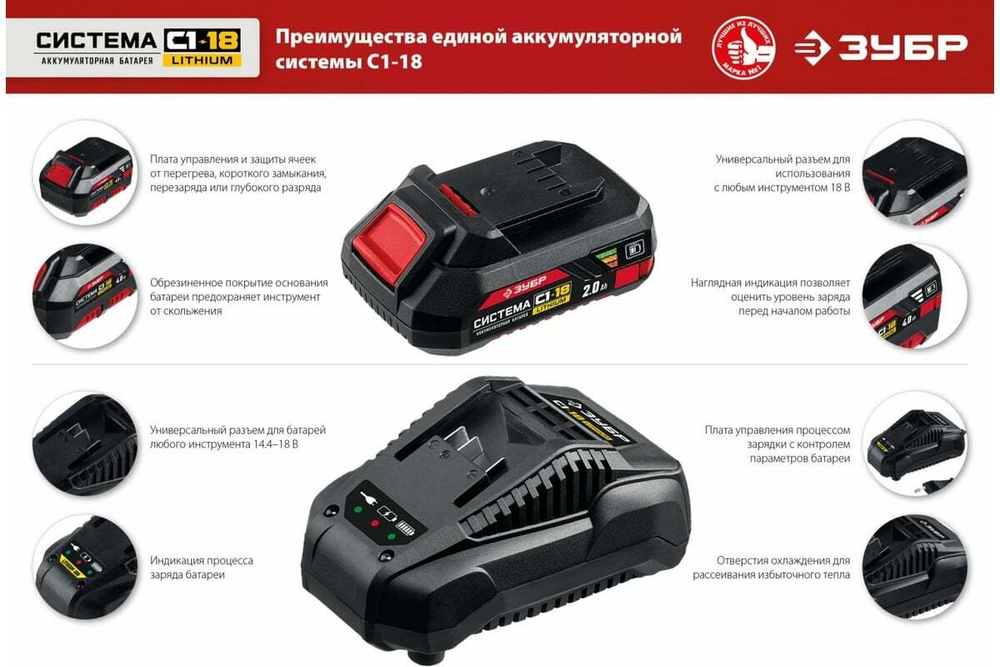 Аккумуляторная батарея ЗУБР 18В, Li-Ion, 4Ач, тип С1 АКБ-С1-18-4