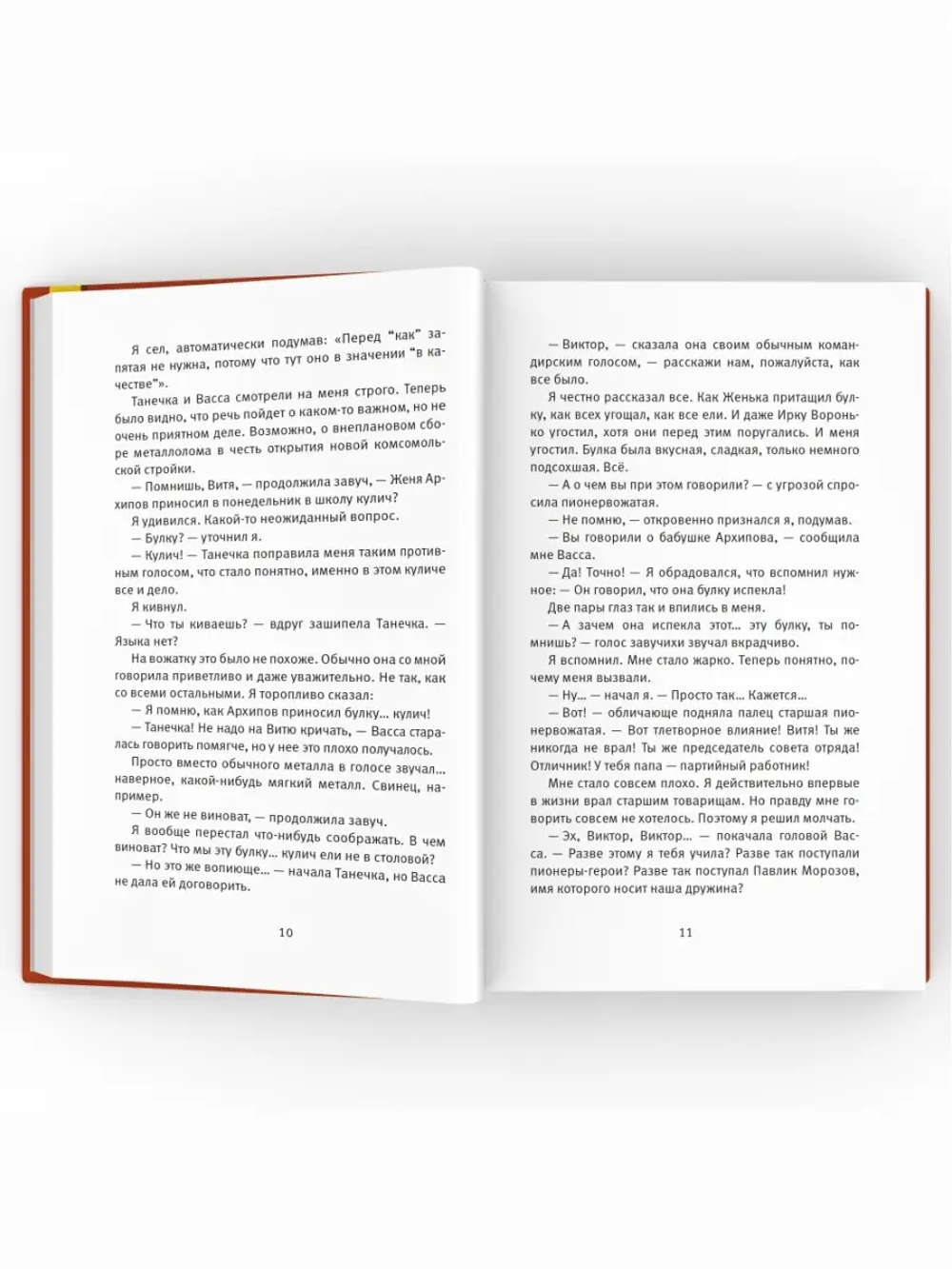 Время всегда хорошее