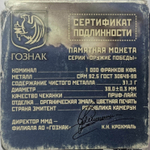 Камерун 1000 франков (FRANCS CFA) 2020 ММД "Оружие победы - Торпедный катер Д-3" в боксе с сертификатом (Proof)