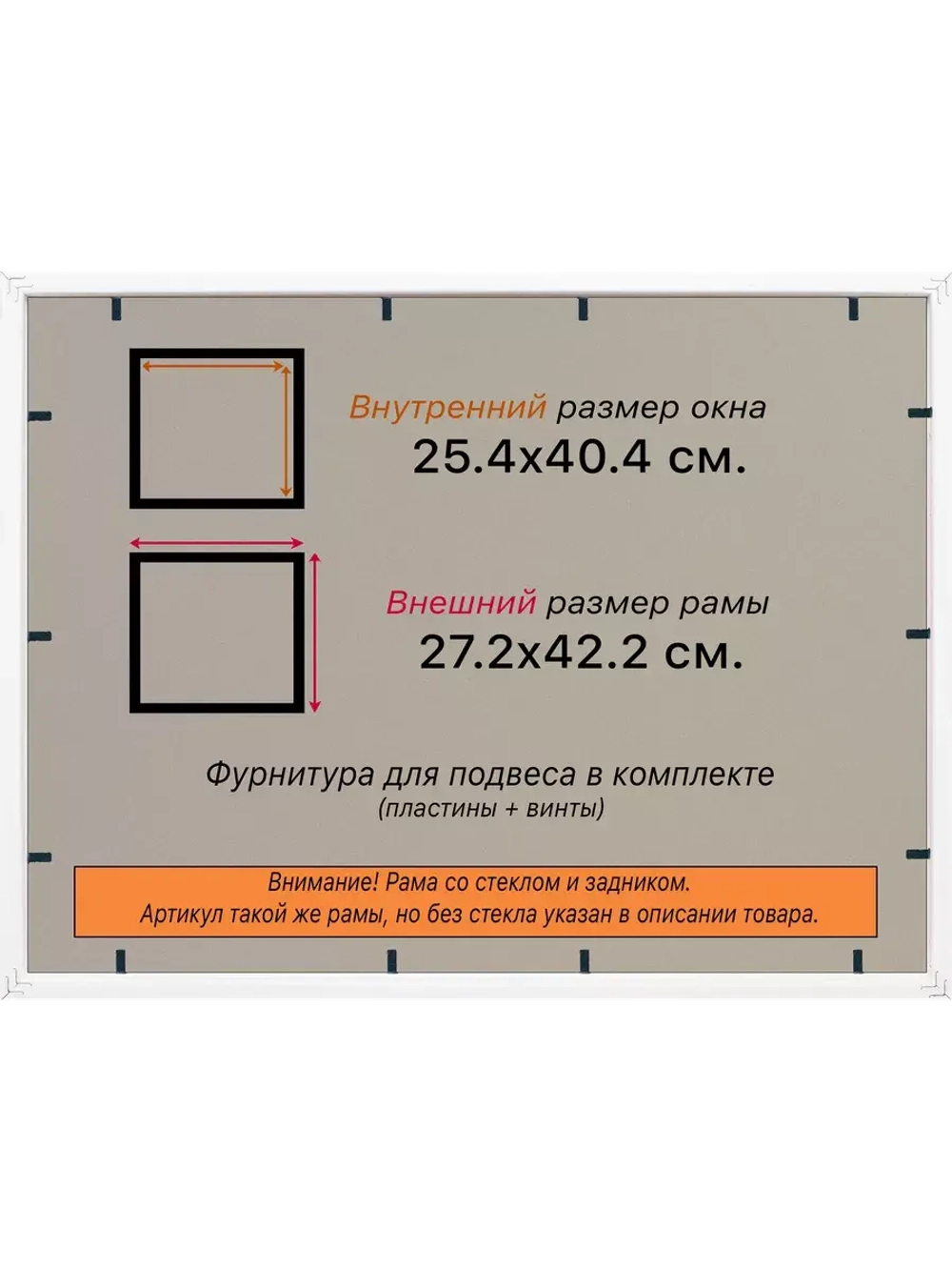 Рамка 25x40 для постера и фотографий