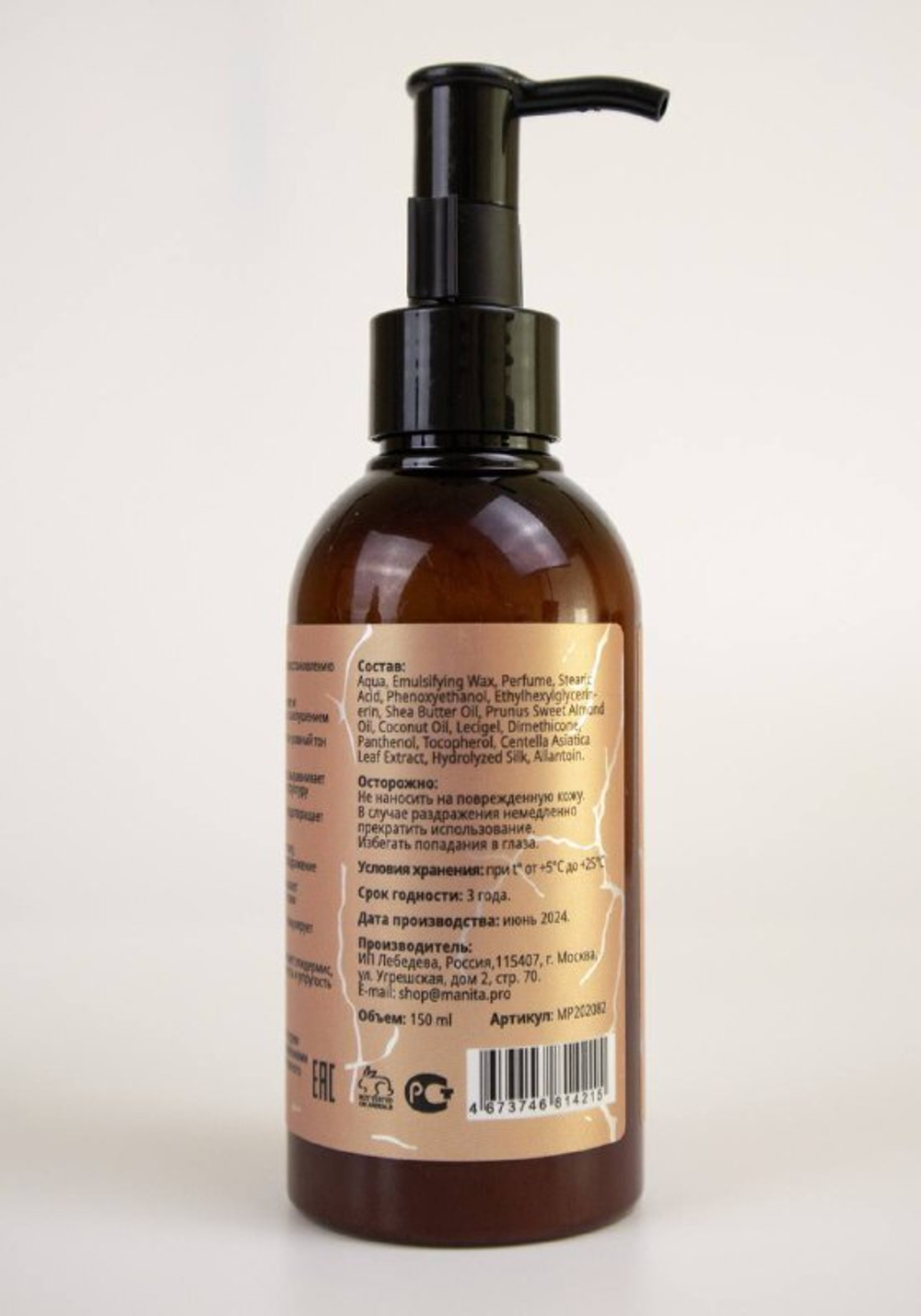 Manita Крем для рук и тела LYCHEE,BERGAMOT,PEACH, 150мл6