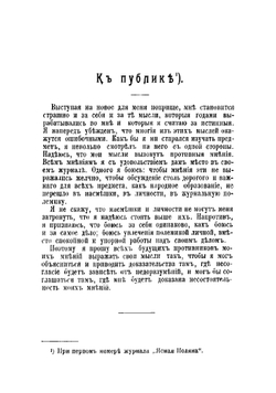 Педагогические статьи трех периодов: 60-х, 70-х годов и последнего времени | Толстой Лев Николаевич