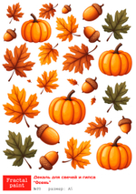 Трансфер переводной - декаль для свечей и гипса осень 013 А5