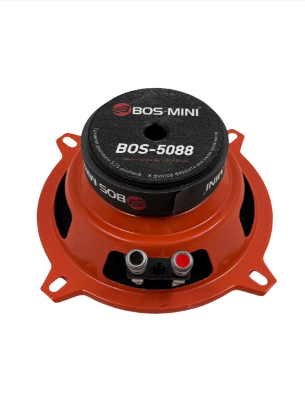 Автоколонки 13см. среднечастотники "Комплект2шт" Bos-Mini BOS-5088
