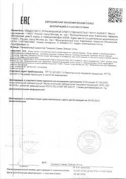 Клубника свежая - 250 г *