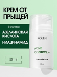 Балансирующий крем для лица ROLEN ACNE CONTROL + 50 ml
