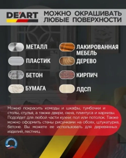 Краска матовая, для мебели и интерьера, тёмный венге, 800 мл