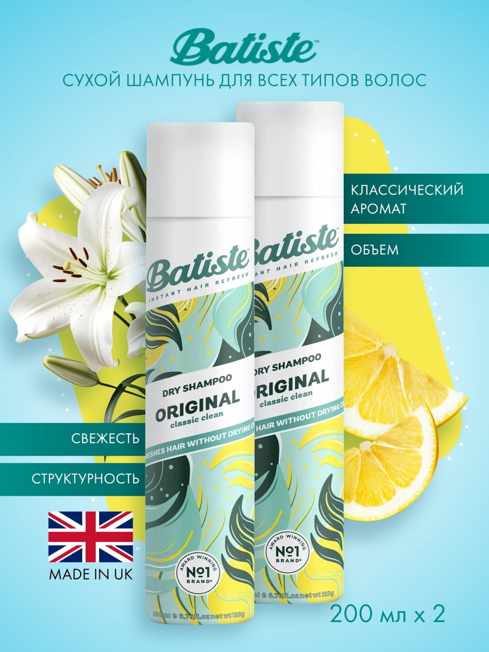 Batiste Original сухой шампунь 400 мл