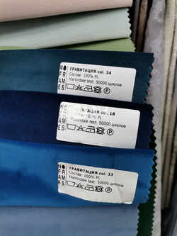 Микровелюр Гравитация 34