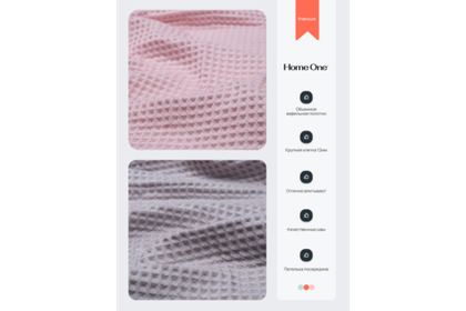 Комплект полотенец вафельных Home One 70х140 (2шт) пыльная роза, светло-серый