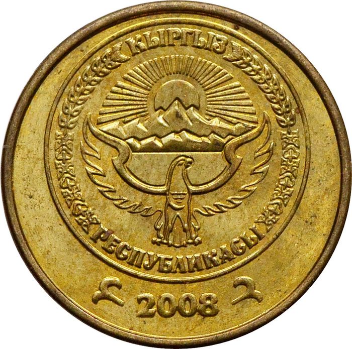 10 тыйын 2008 Кыргызстан XF