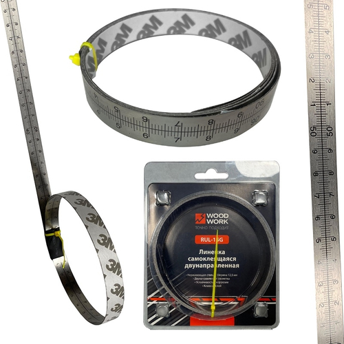 Линейка самоклеющаяся с двунаправленной шкалой Woodwork RUL-10G