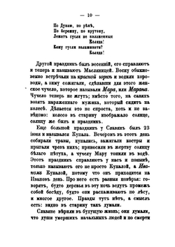 Рассказы про старое время на Руси от начала Русской земли до Петра Великого | А. Петрушевский