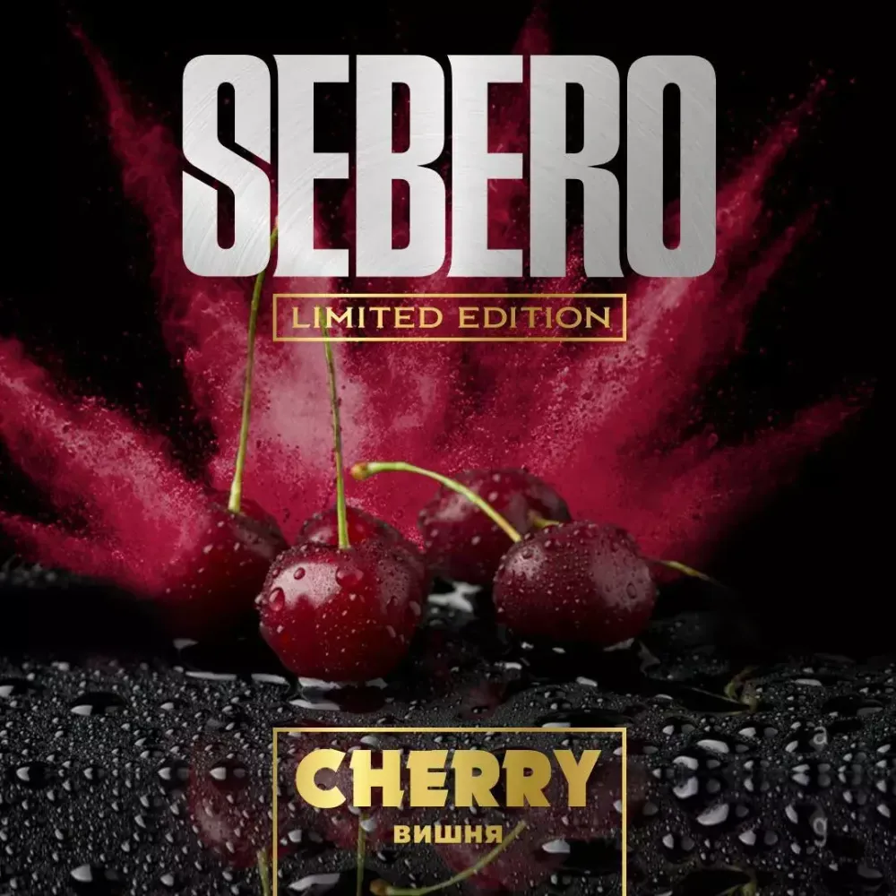 Sebero Limited Edition - Cherry (20g)