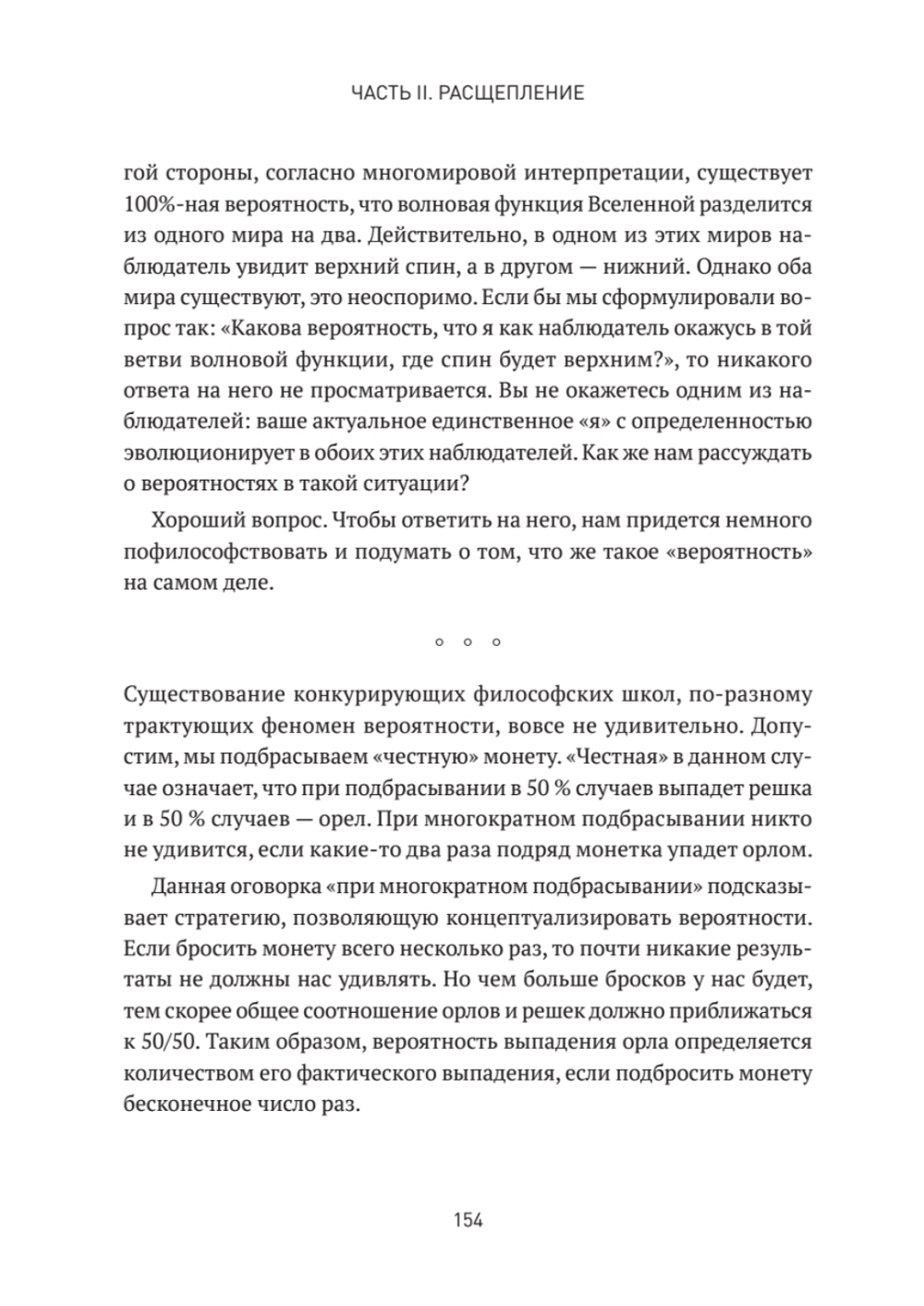 Квантовые миры и возникновение пространства-времени