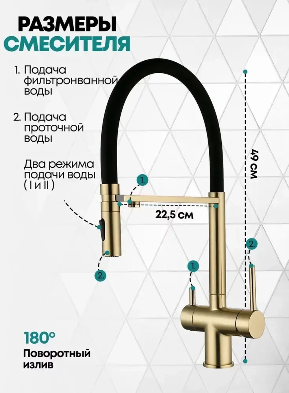 Смеситель для кухни под фильтр на магните GROCENBERG GB4096MG (Kerox Венгрия)