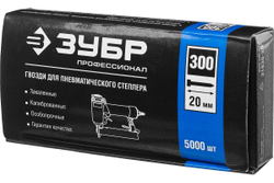 Особотвердые гвозди для нейлера ЗУБР Профессионал тип 300, 20 мм, 5000 шт. 31830-20