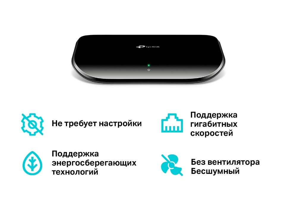 Неуправляемый гигабитный коммутатор TP-Link TL-SG1005D