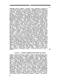 Мозг армии. Книга третья | Шапошников Борис Михайлович