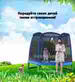 Батут с сеткой, диаметр 7 фт