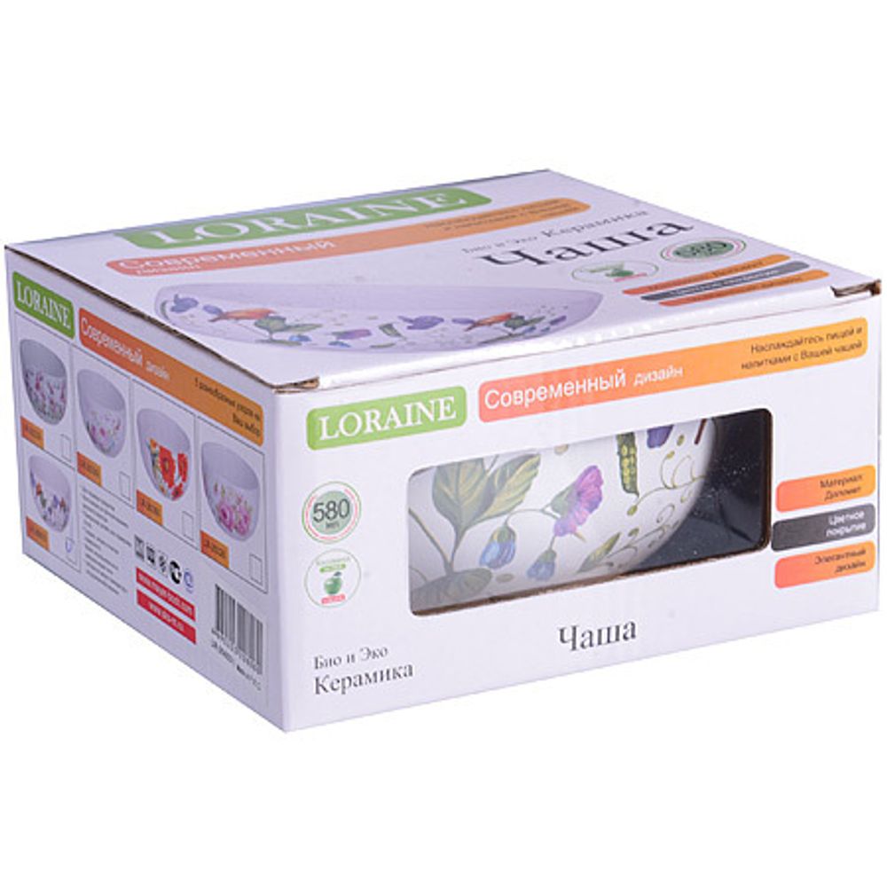 Супница Loraine 26603 580 мл