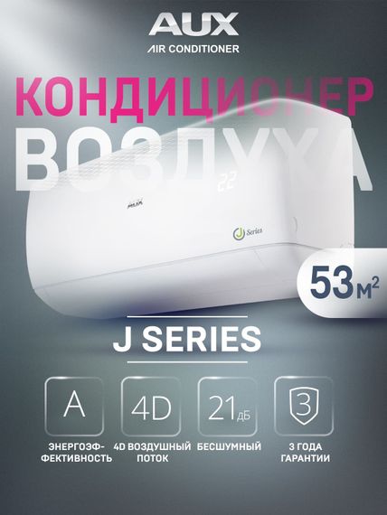 Настенная сплит-система AUX ASW-H18A4/JD-R1 + AS-H18A4/JD-R1, белый — (5)