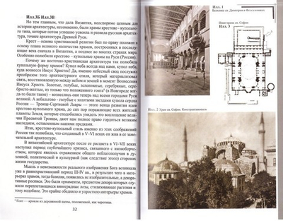 "Кимвалы доброгласны". Сборник статей по искусству. В помощь родителям