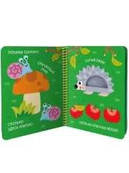 Книжка на спирали "Волшебные превращения". Ква-ква. Лягушонок и его друзья