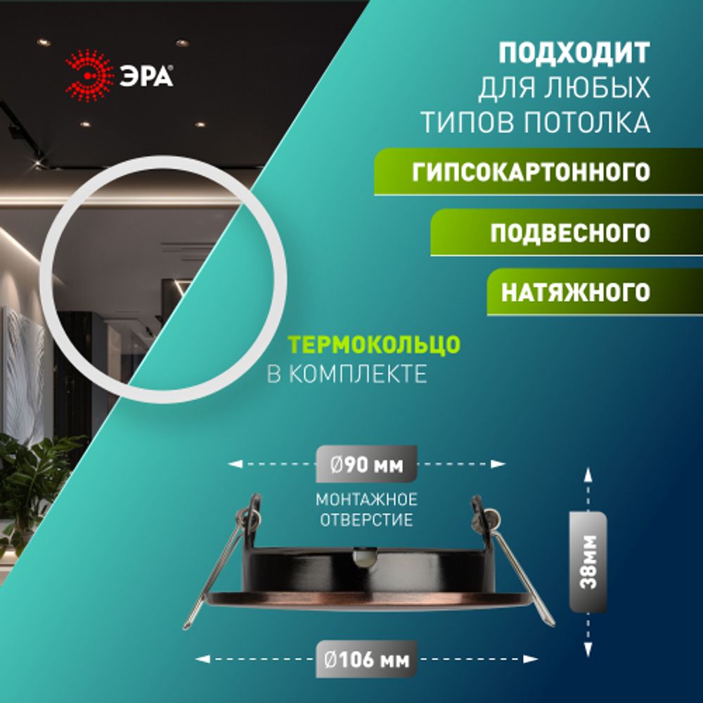 Светильник встраиваемый ЭРА KL35 SC /1 (к) под лампу GX53 медь термокольцо в комплекте | Встраиваемые светильники Для ламп GX53