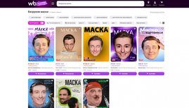 Сергей Безруков воюет с селлерами Wildberries