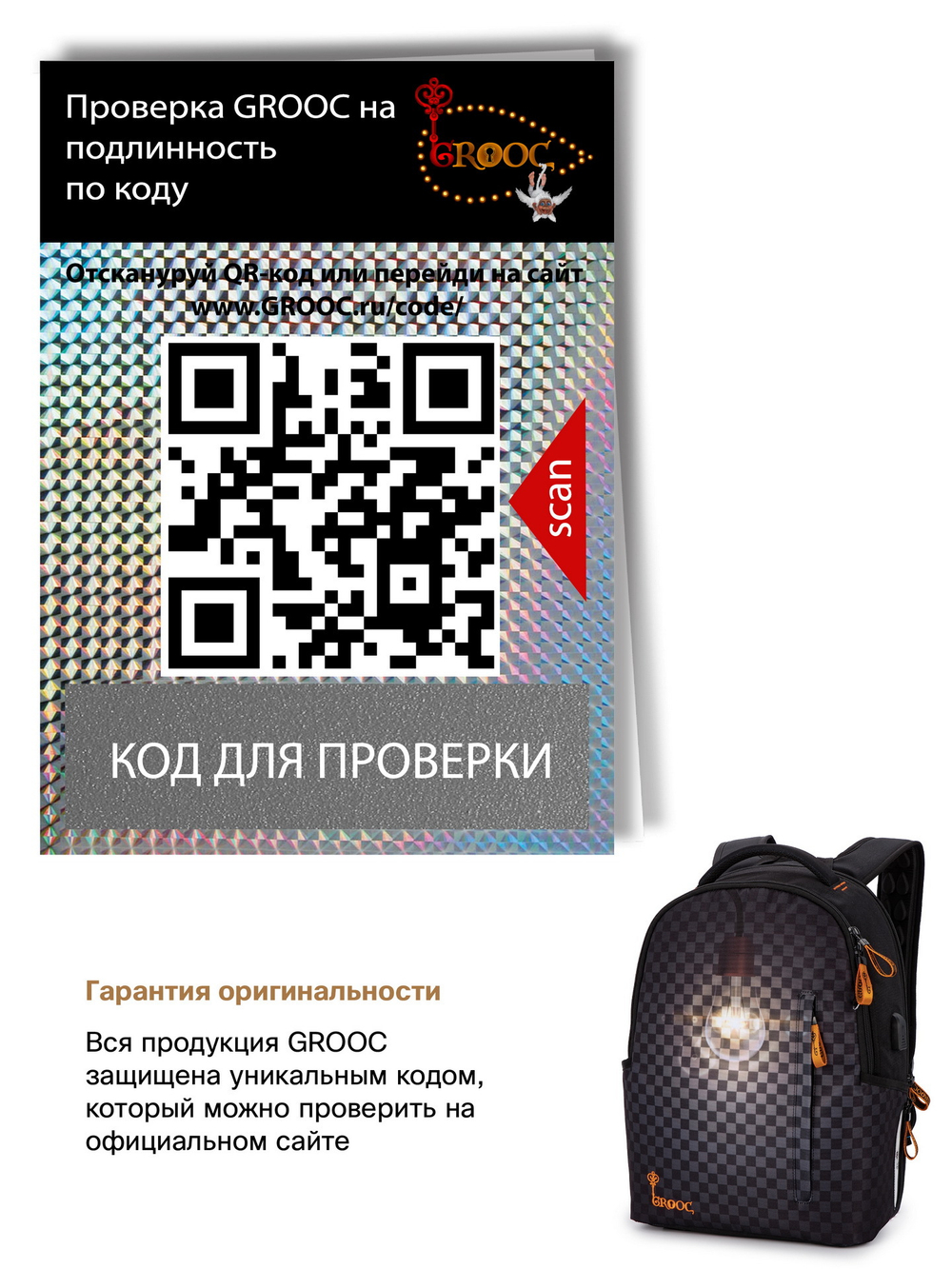 Рюкзак GROOC 14-056 + мешок + сумка-пенал
