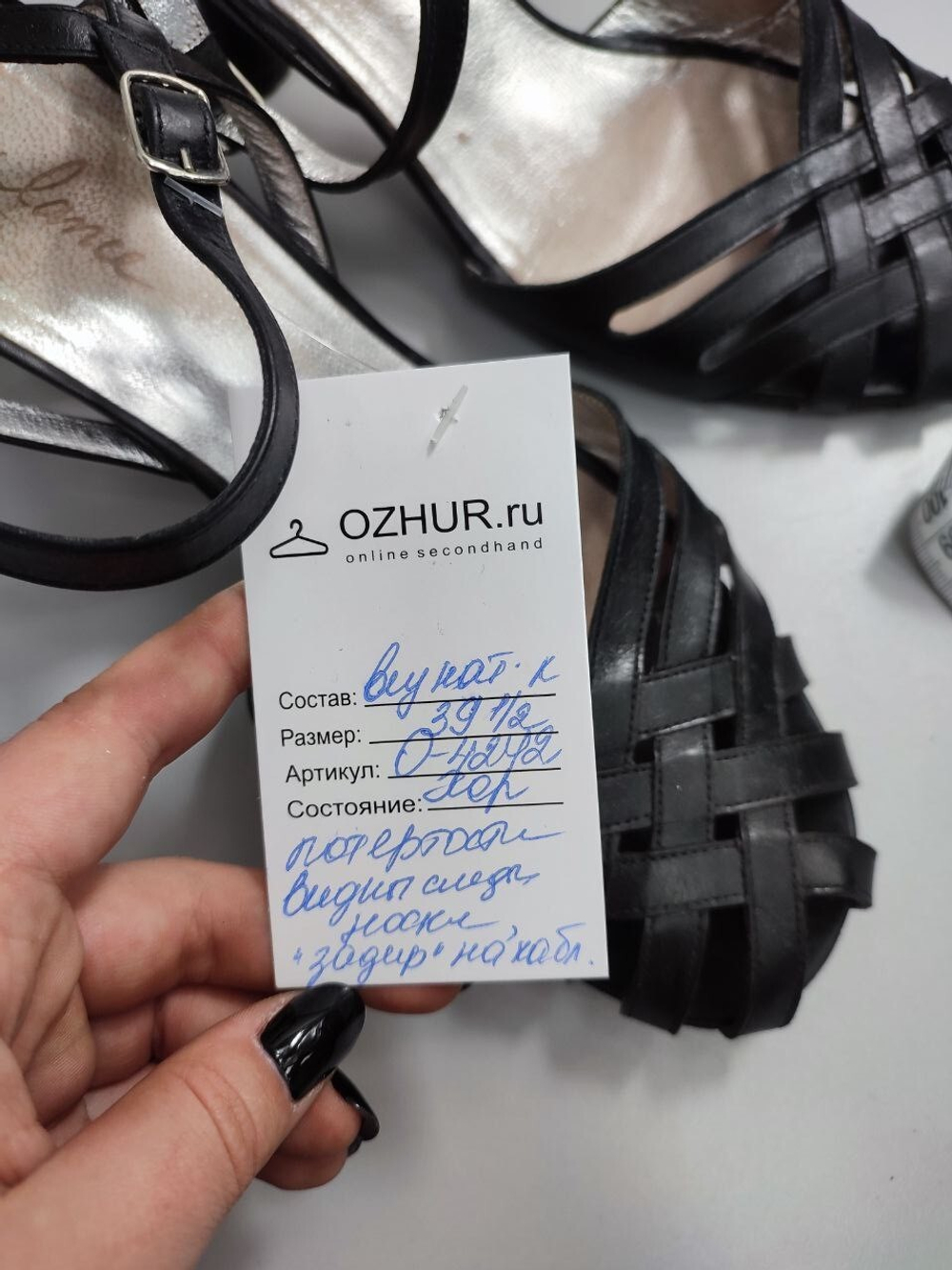 Туфли Free Lance плетеные 39 размер