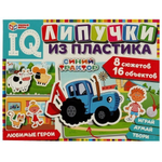 IQ-липучки из пластика "Синий трактор" 4680107970305 (Умные игры)