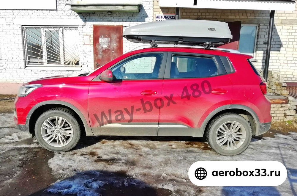 Автобокс Way-box 480 литров на Chery Tiggo 4