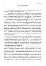 Златые строители. Алхимики, розенкрейцеры и первые вольные каменщики