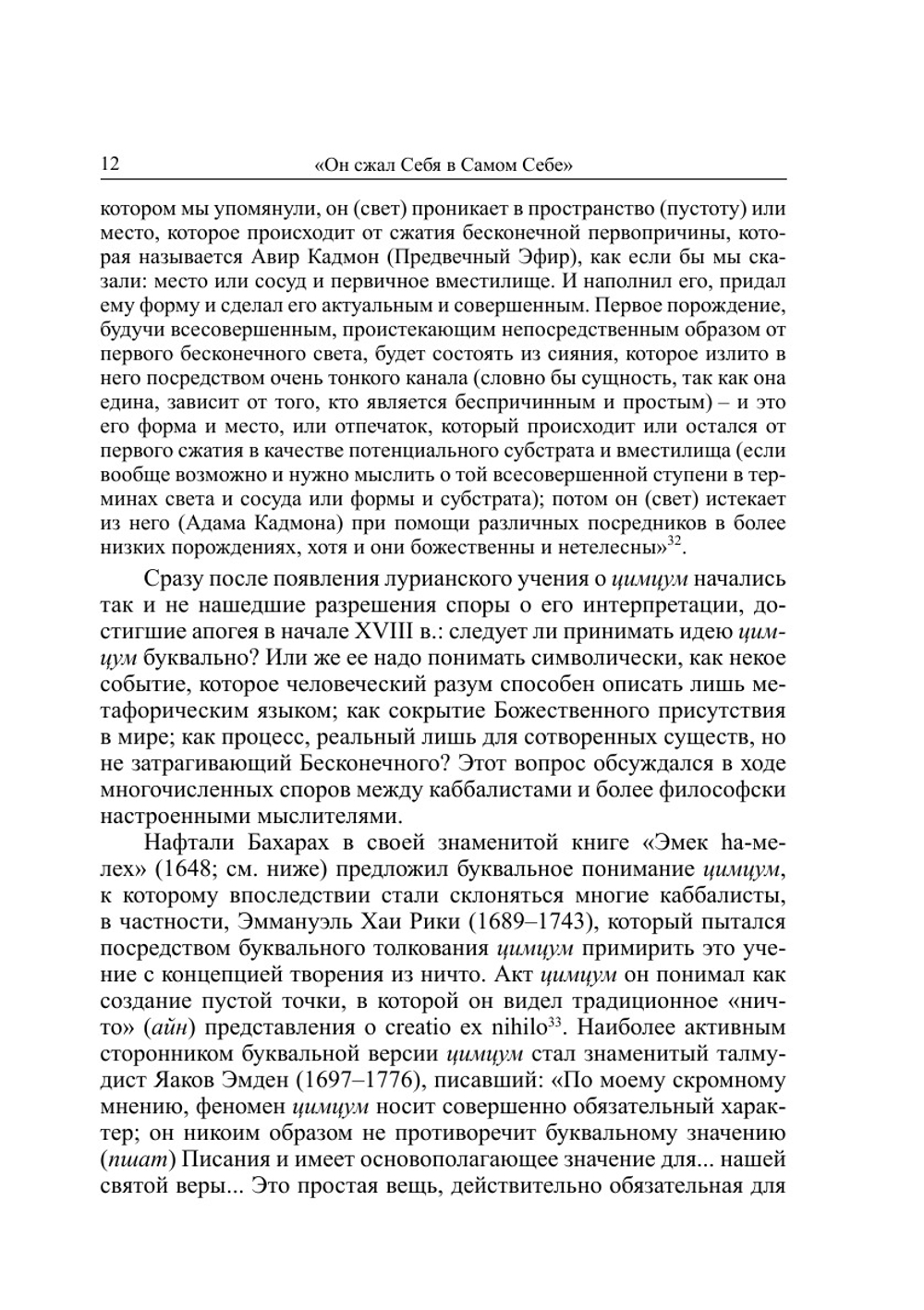 История философии. № 14 | Коллектив Авторов