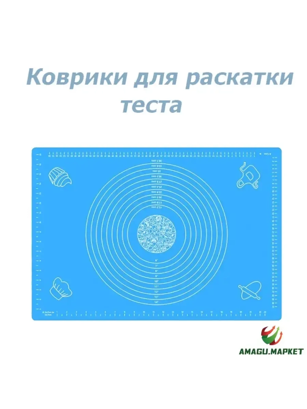 Коврик силиконовый синий для теста 50х70