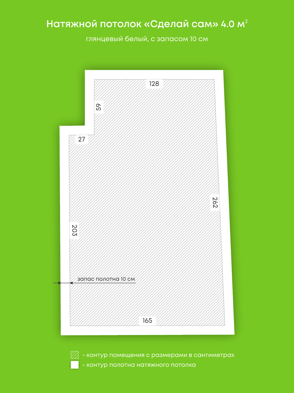 Глянцевый натяжной потолок 4 м2