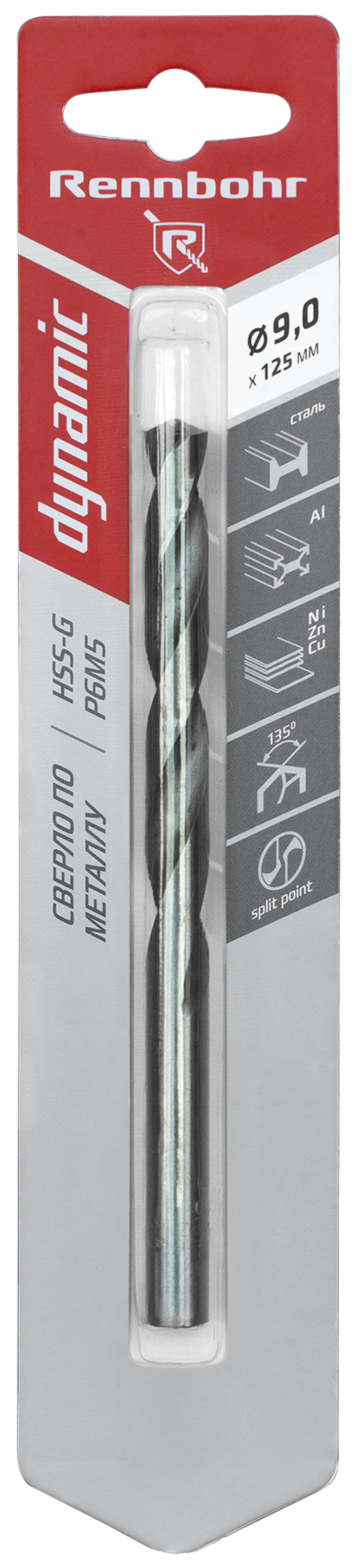 Сверло по металлу ЦХ, 9,0х125мм, HSS-G, P6M5, 1шт/уп,RENNBOHR DYNAMIC CARD