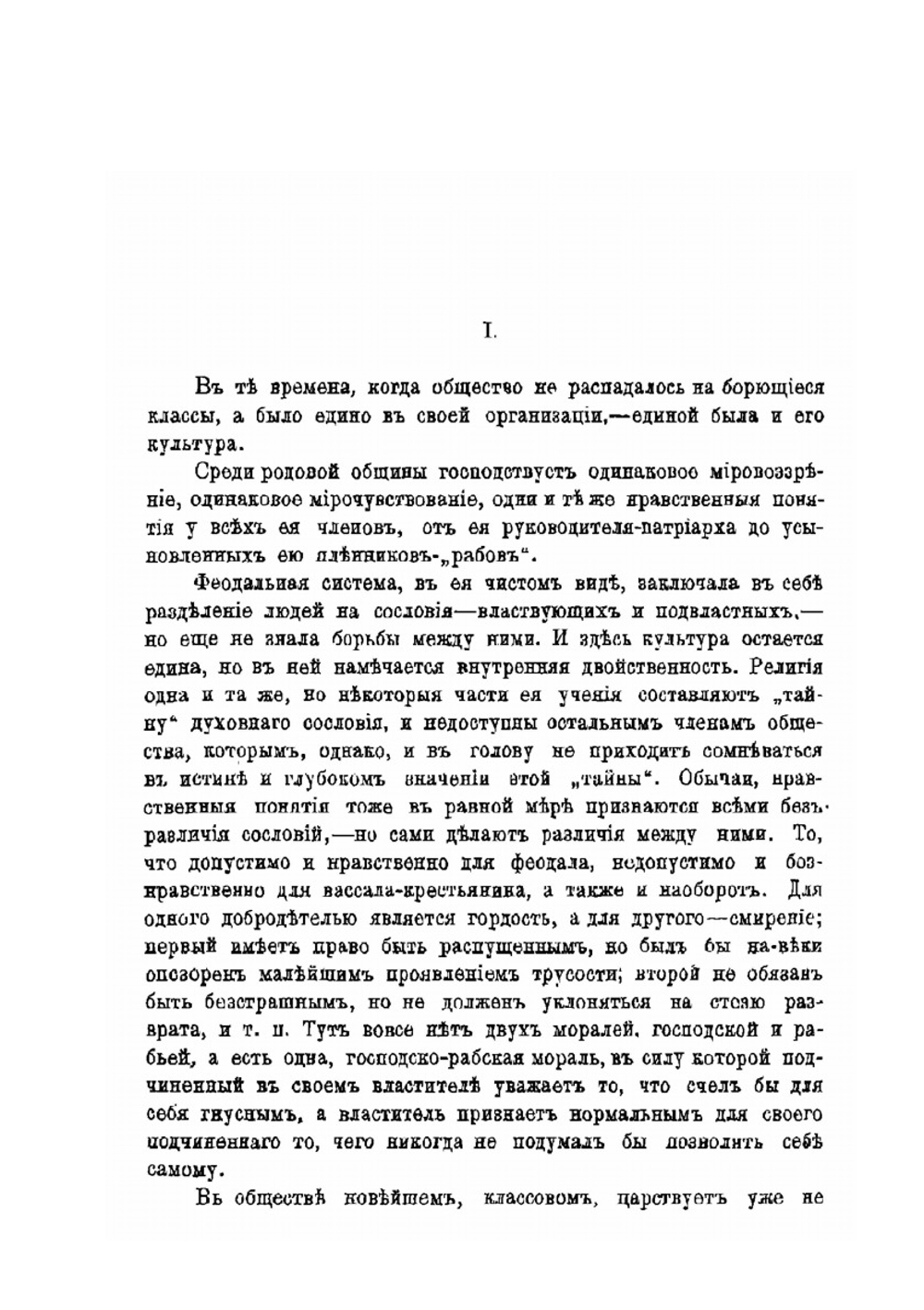 Культурные задачи нашего времени | А. Богданов